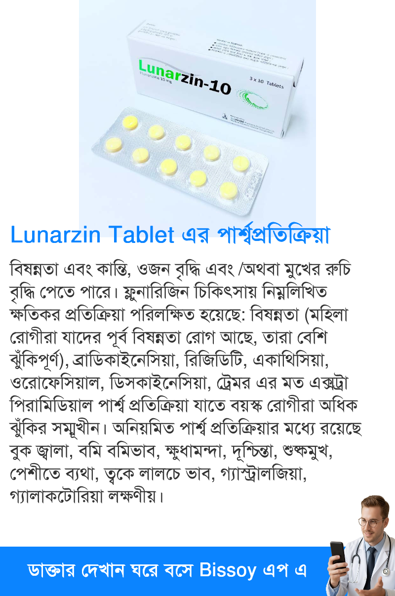 পার্শ্বপ্রতিক্রিয়া
