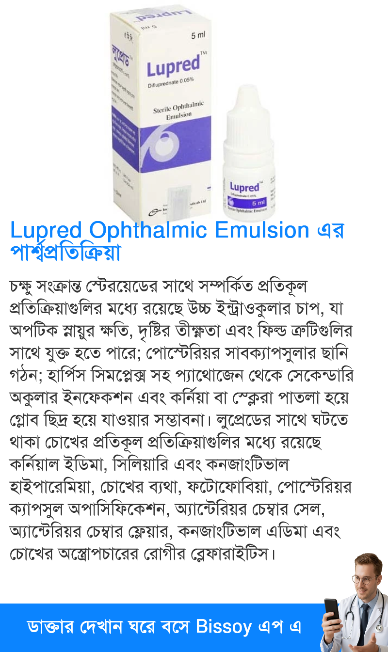 পার্শ্বপ্রতিক্রিয়া