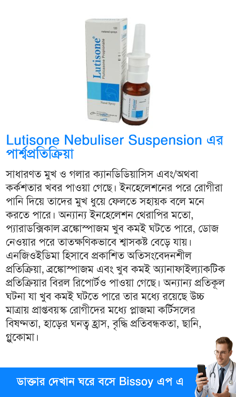 পার্শ্বপ্রতিক্রিয়া