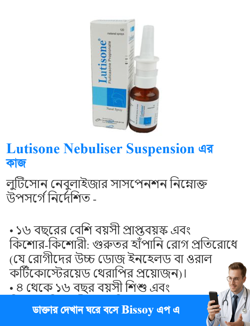 ব্যবহার
