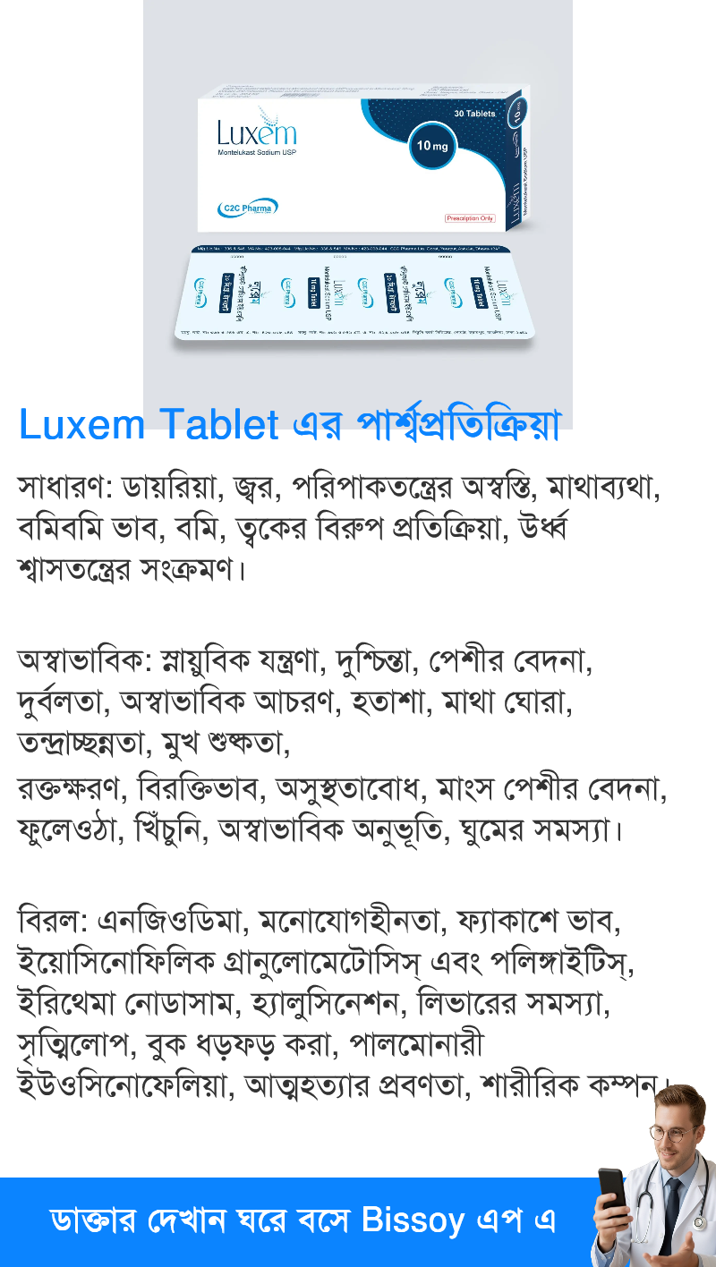 পার্শ্বপ্রতিক্রিয়া