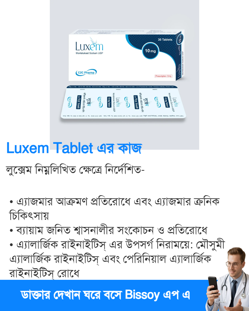 ব্যবহার