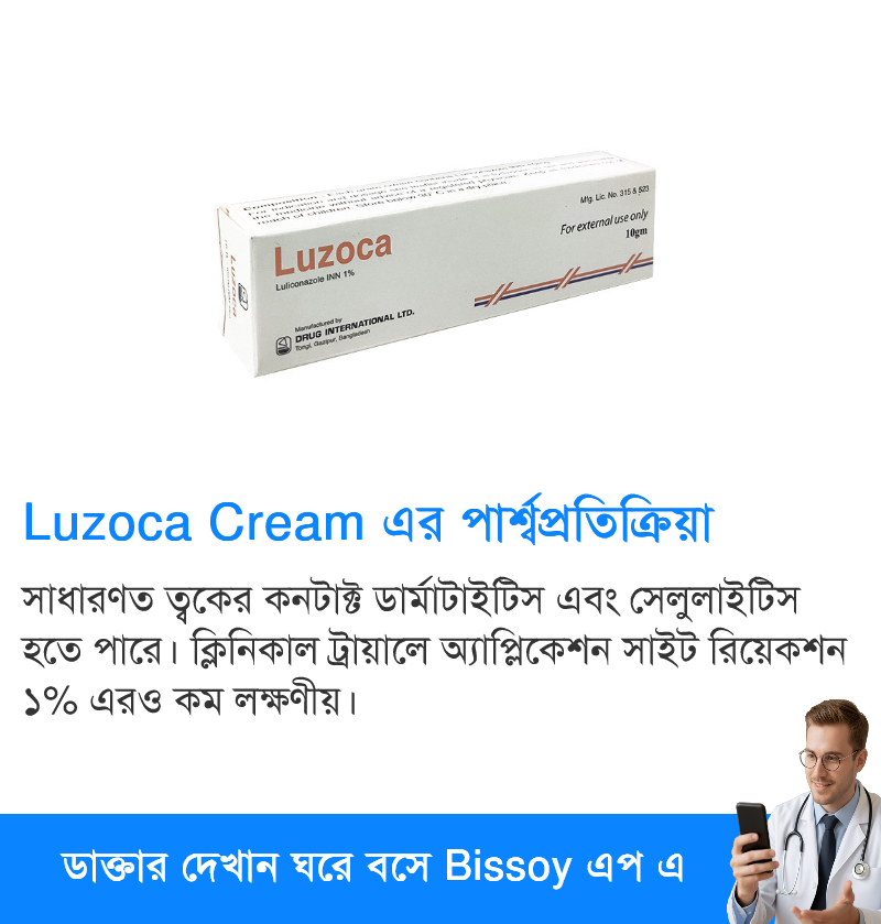 পার্শ্বপ্রতিক্রিয়া