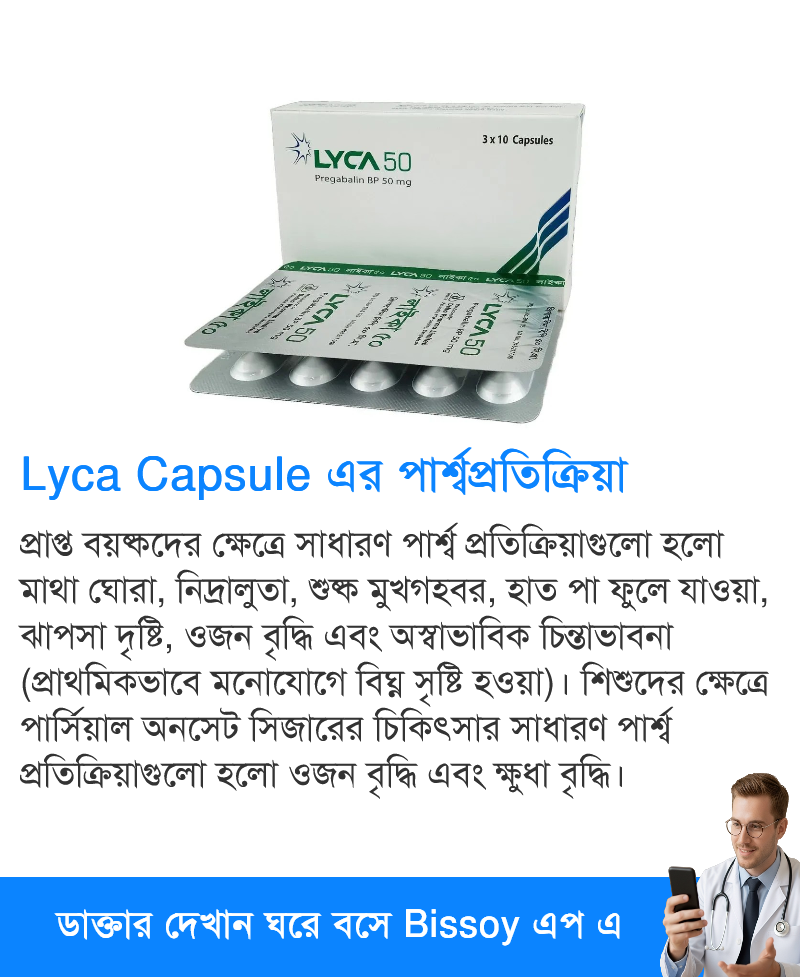 পার্শ্বপ্রতিক্রিয়া