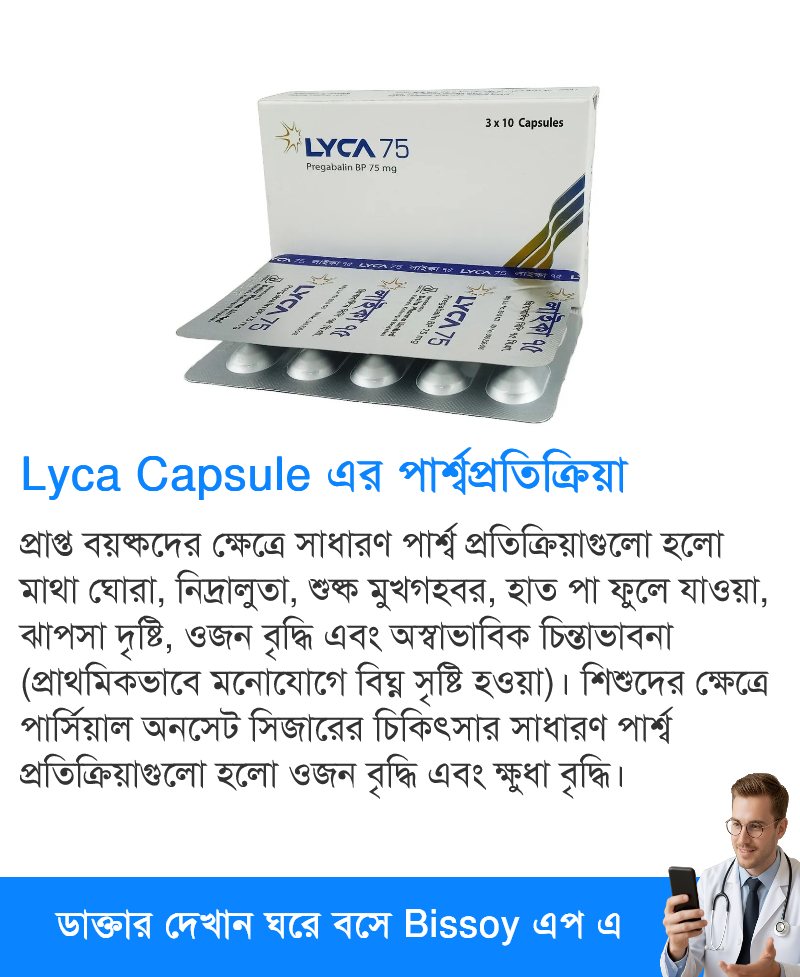 পার্শ্বপ্রতিক্রিয়া