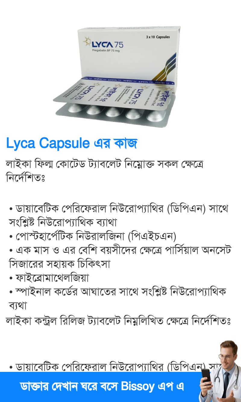 ব্যবহার