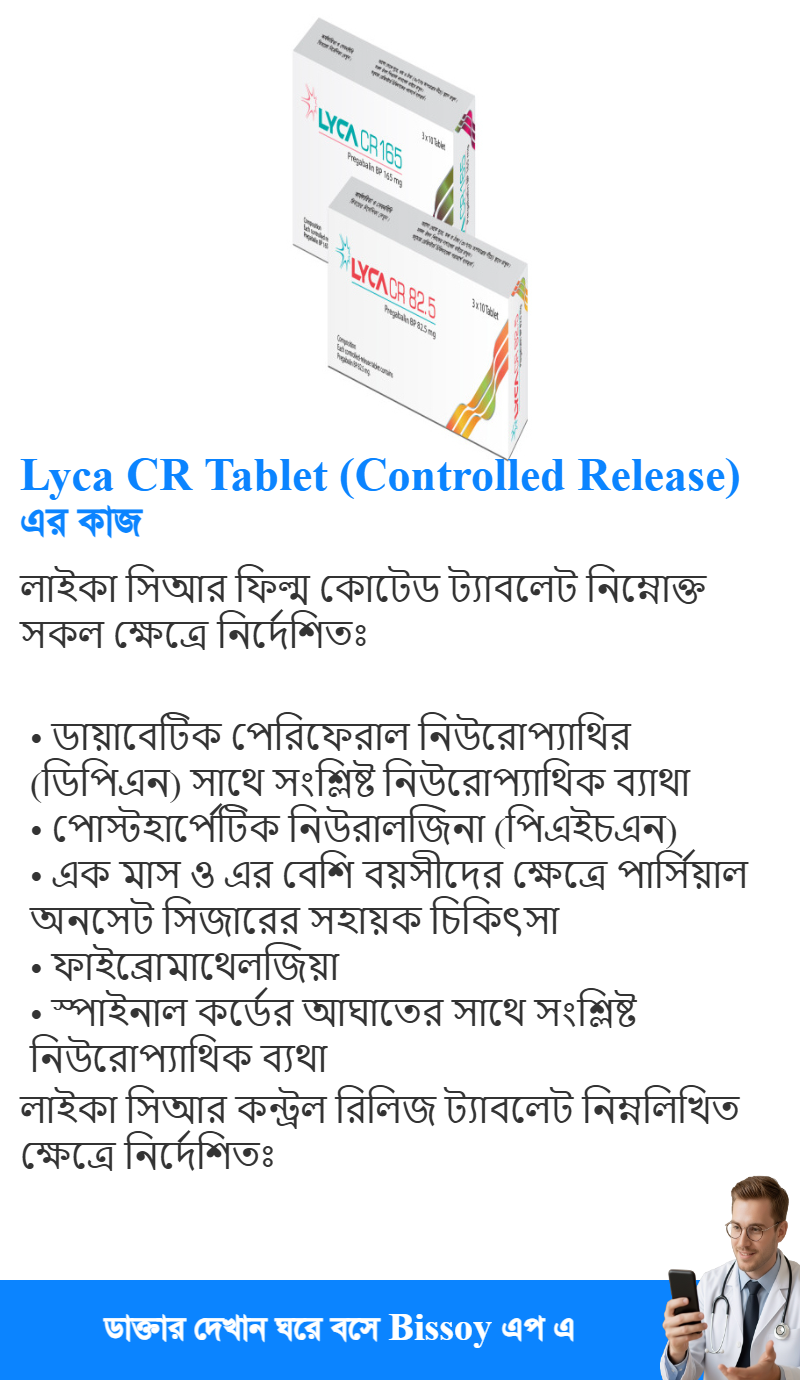 ব্যবহার