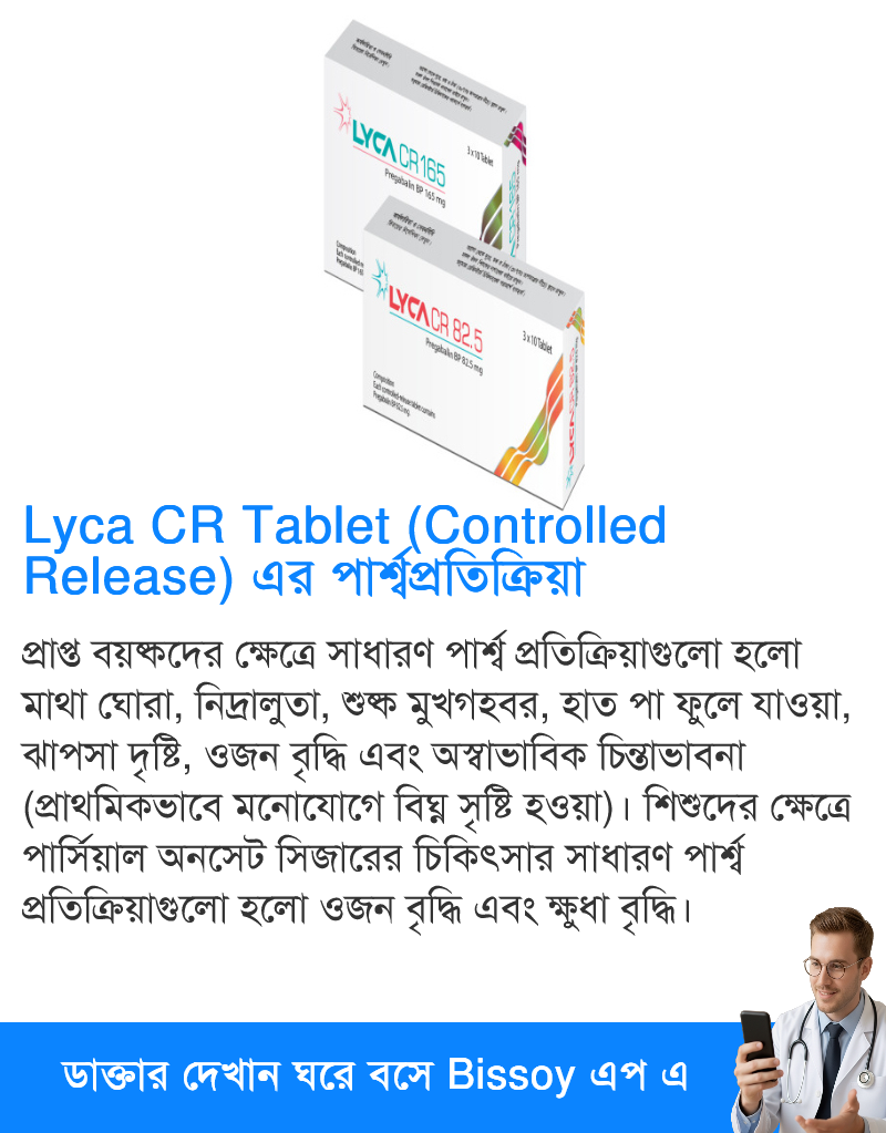 পার্শ্বপ্রতিক্রিয়া