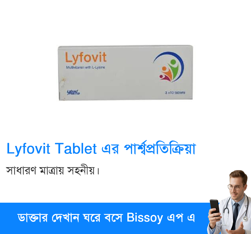 পার্শ্বপ্রতিক্রিয়া