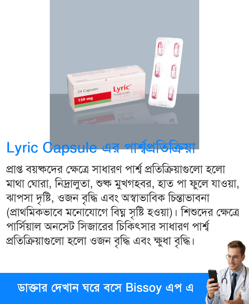 পার্শ্বপ্রতিক্রিয়া
