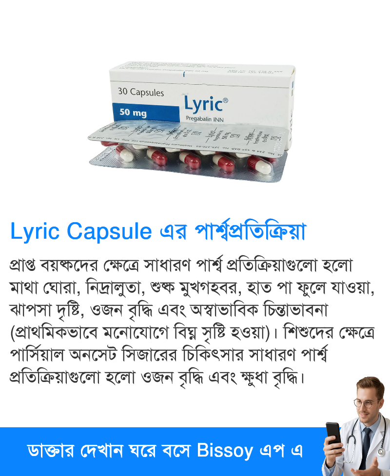 পার্শ্বপ্রতিক্রিয়া