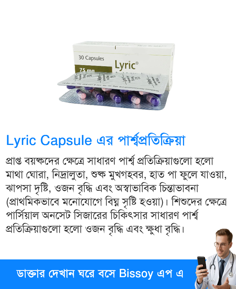 পার্শ্বপ্রতিক্রিয়া