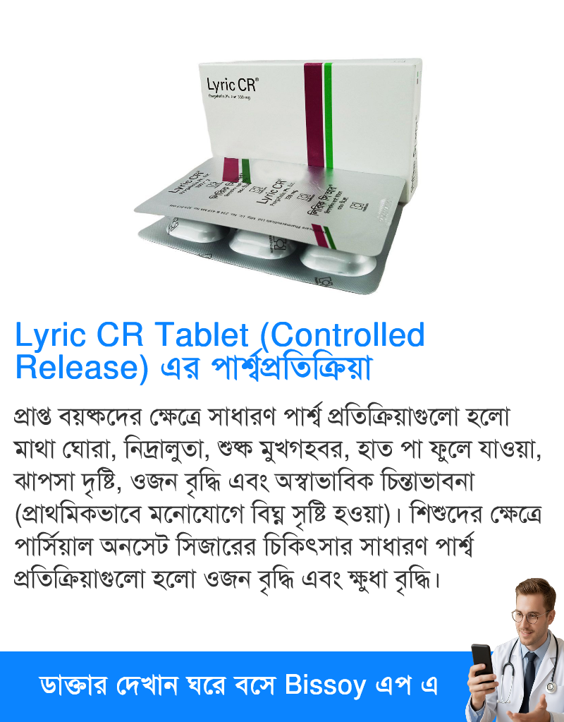 পার্শ্বপ্রতিক্রিয়া