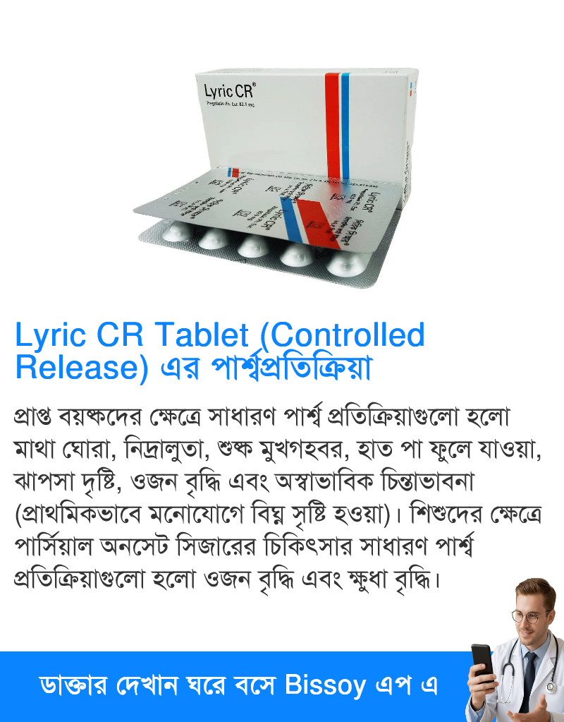 পার্শ্বপ্রতিক্রিয়া