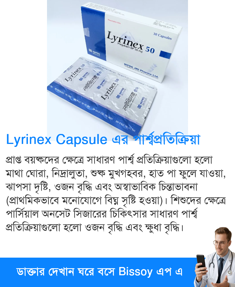 পার্শ্বপ্রতিক্রিয়া