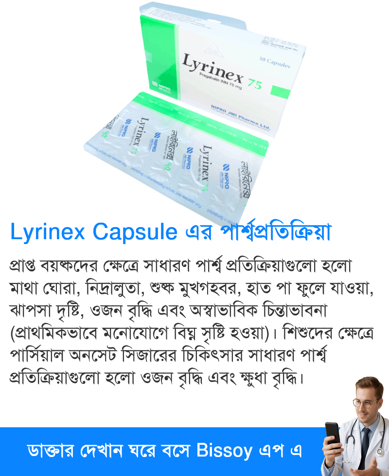 পার্শ্বপ্রতিক্রিয়া