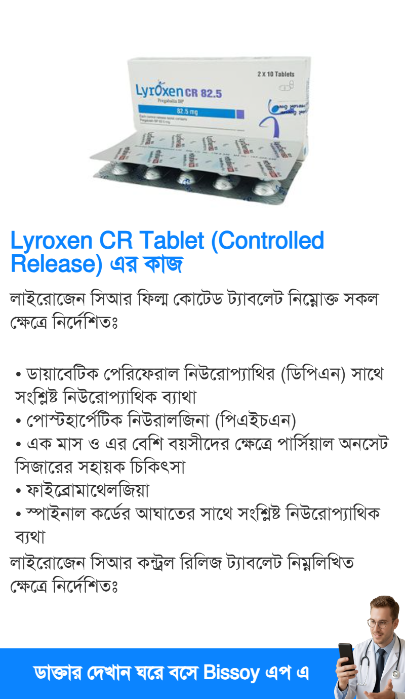 ব্যবহার