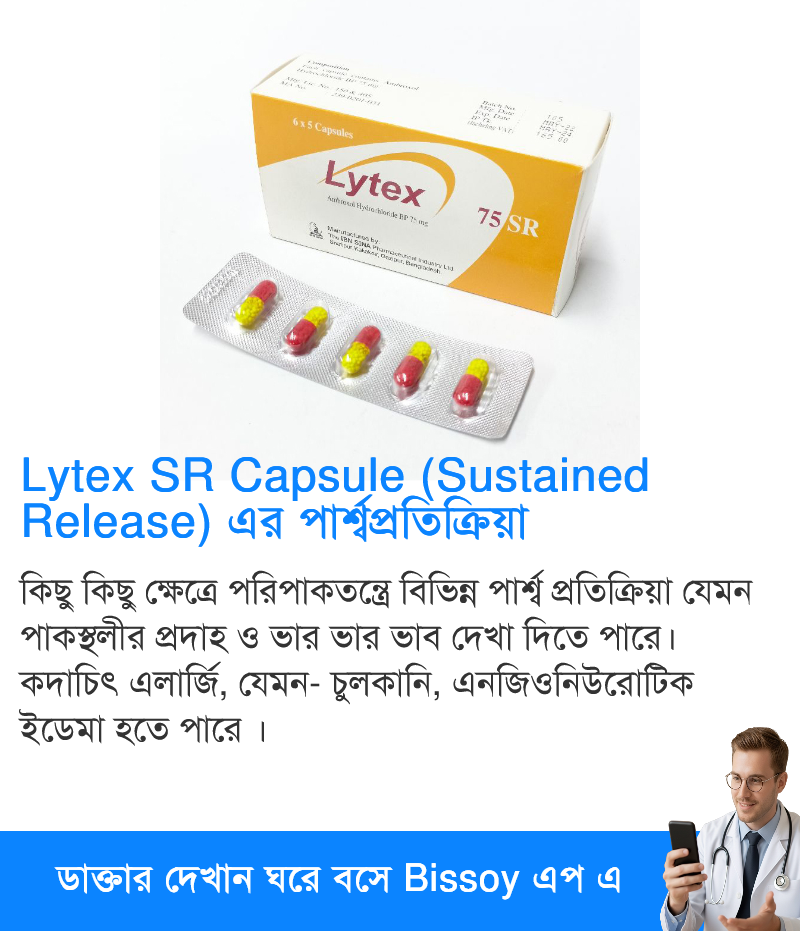 পার্শ্বপ্রতিক্রিয়া
