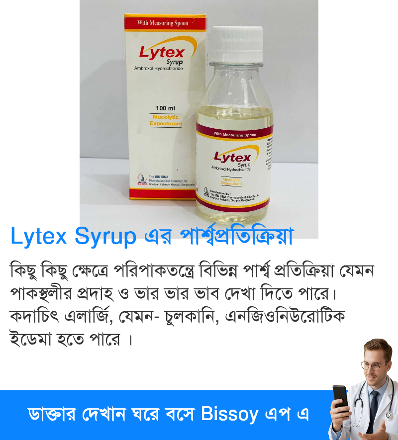 পার্শ্বপ্রতিক্রিয়া