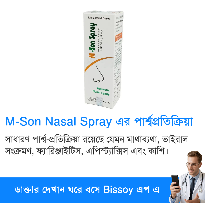 পার্শ্বপ্রতিক্রিয়া