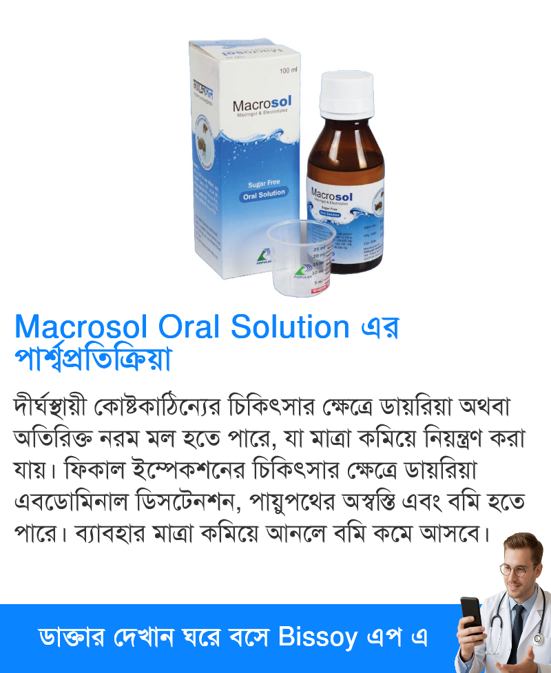 পার্শ্বপ্রতিক্রিয়া