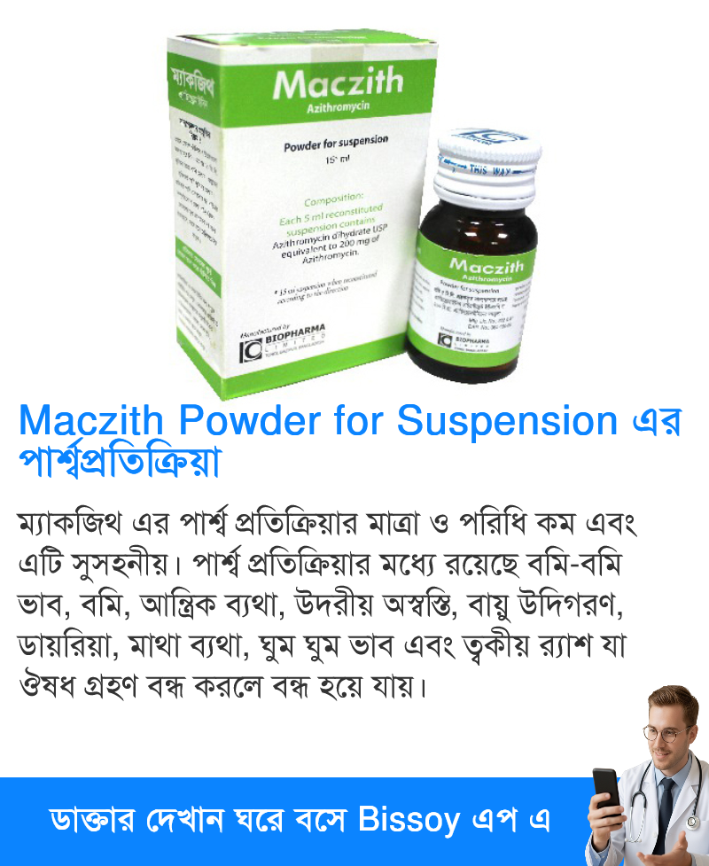 পার্শ্বপ্রতিক্রিয়া