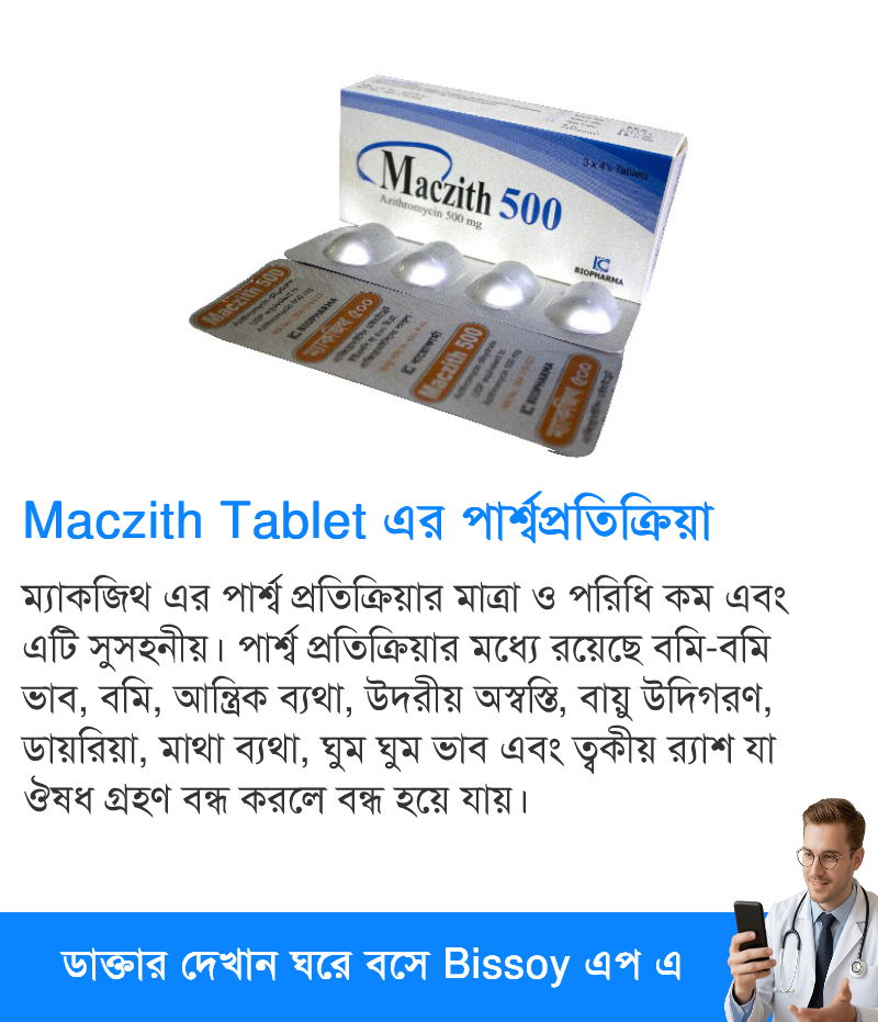 পার্শ্বপ্রতিক্রিয়া