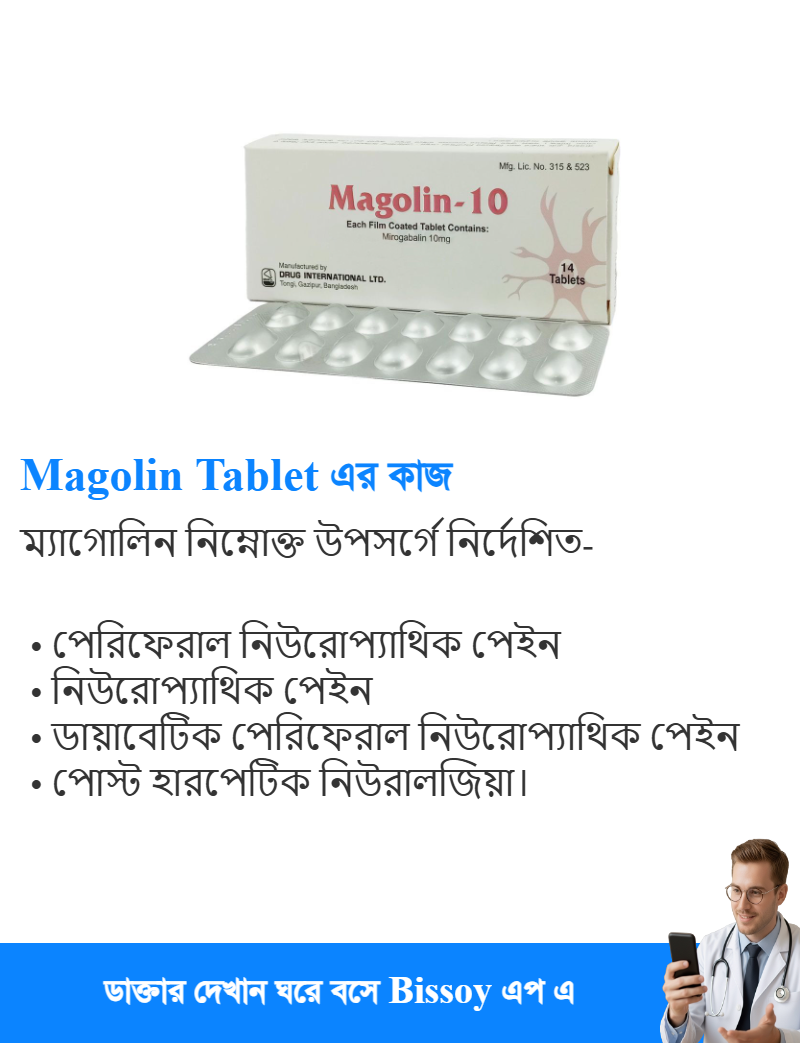 ব্যবহার