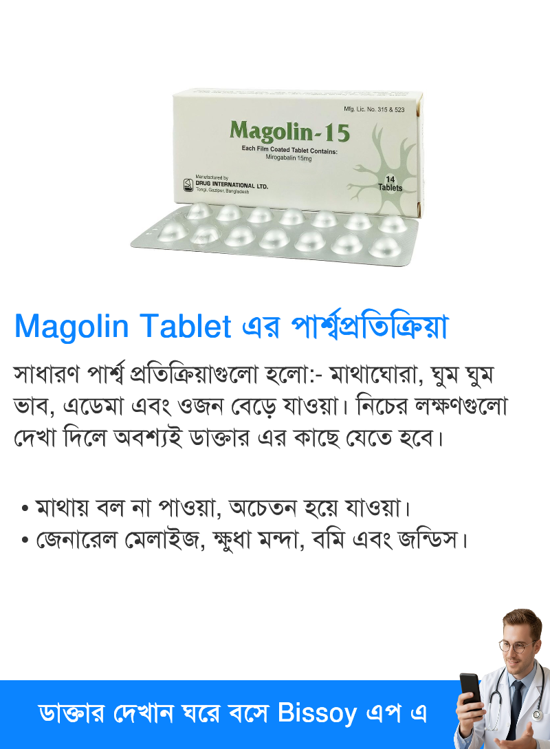 পার্শ্বপ্রতিক্রিয়া