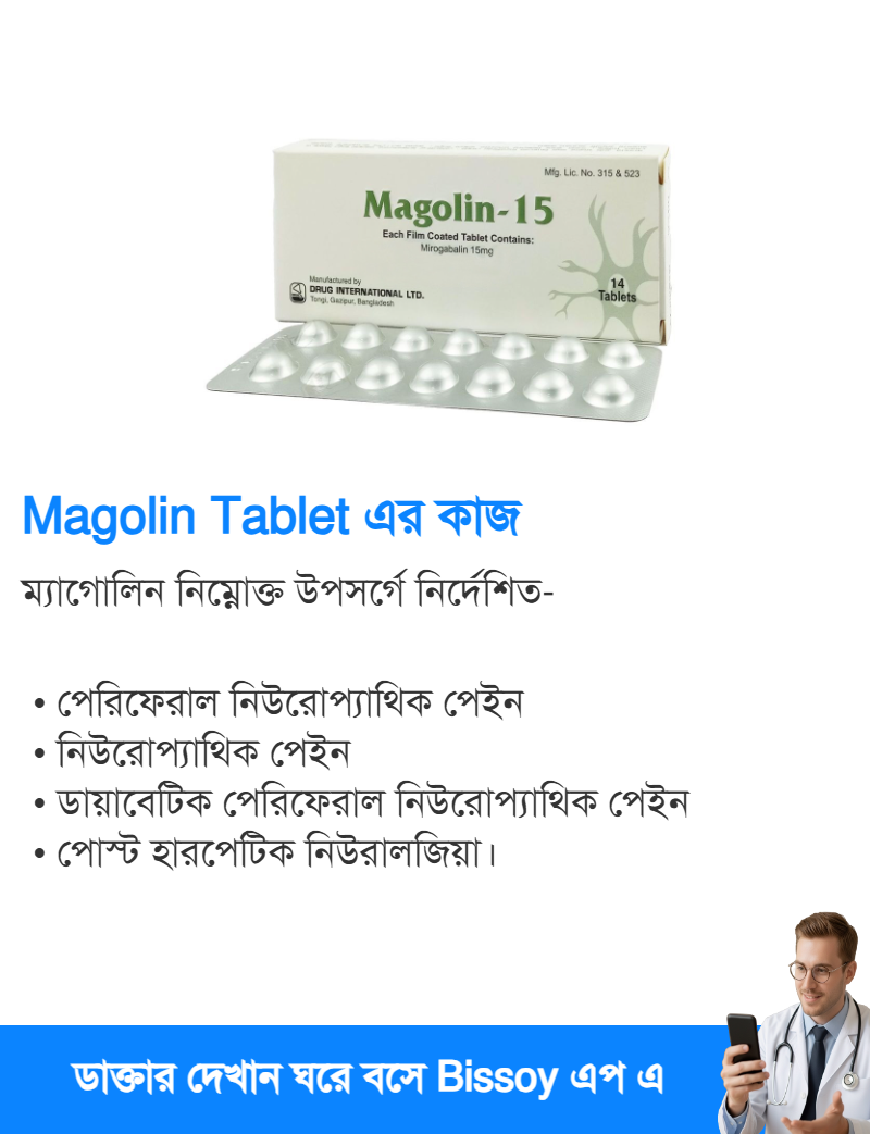 ব্যবহার