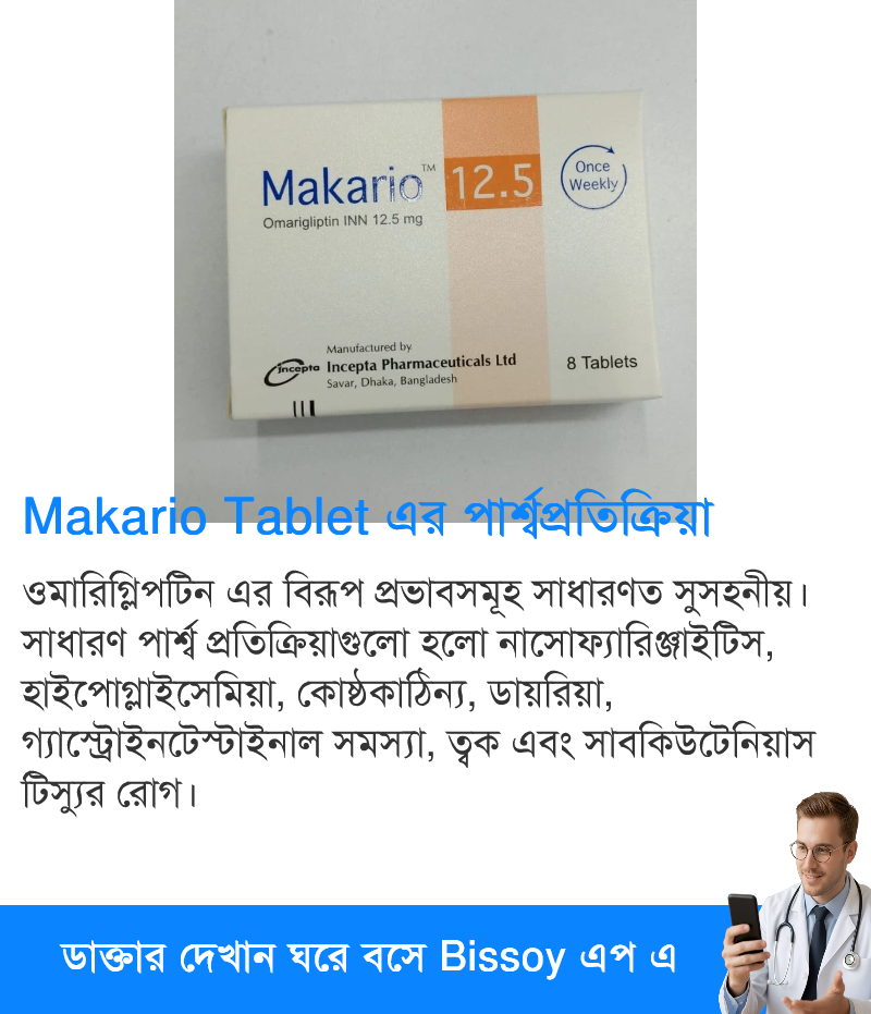 পার্শ্বপ্রতিক্রিয়া