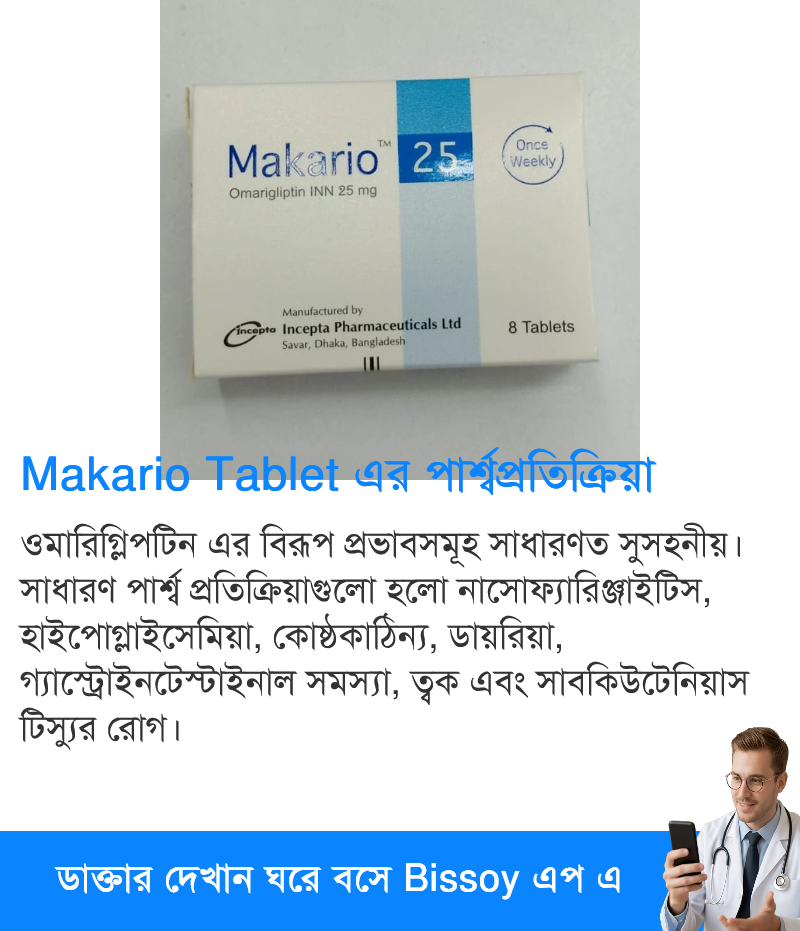 পার্শ্বপ্রতিক্রিয়া