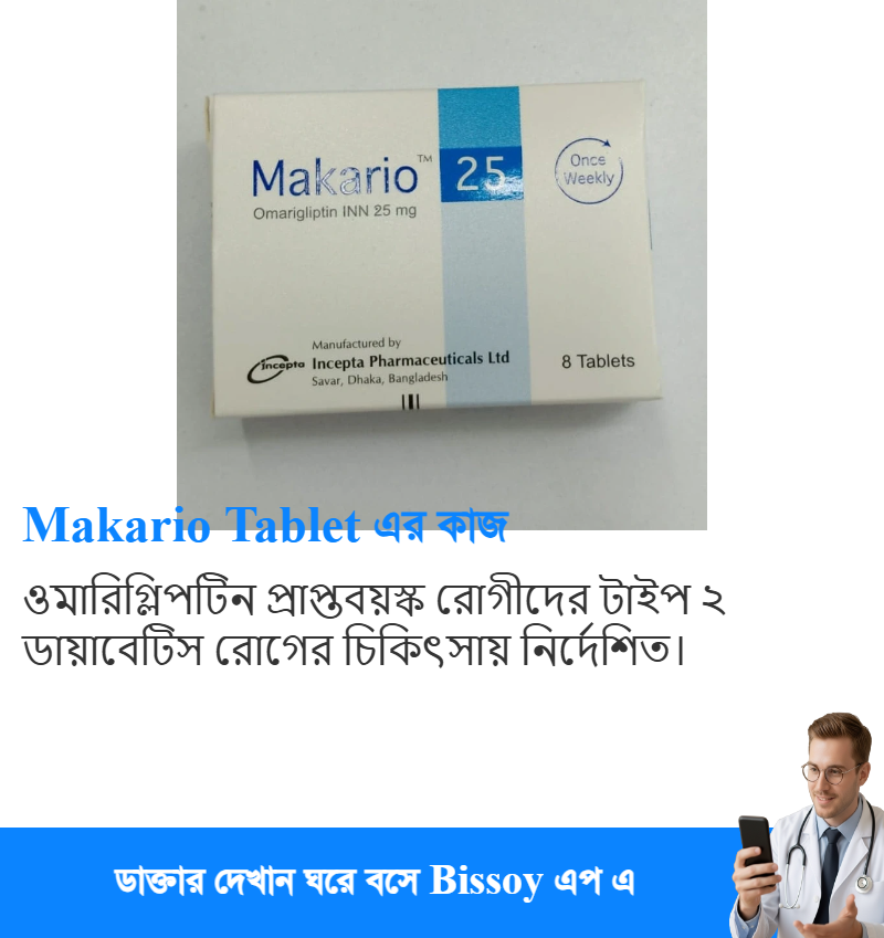 ব্যবহার