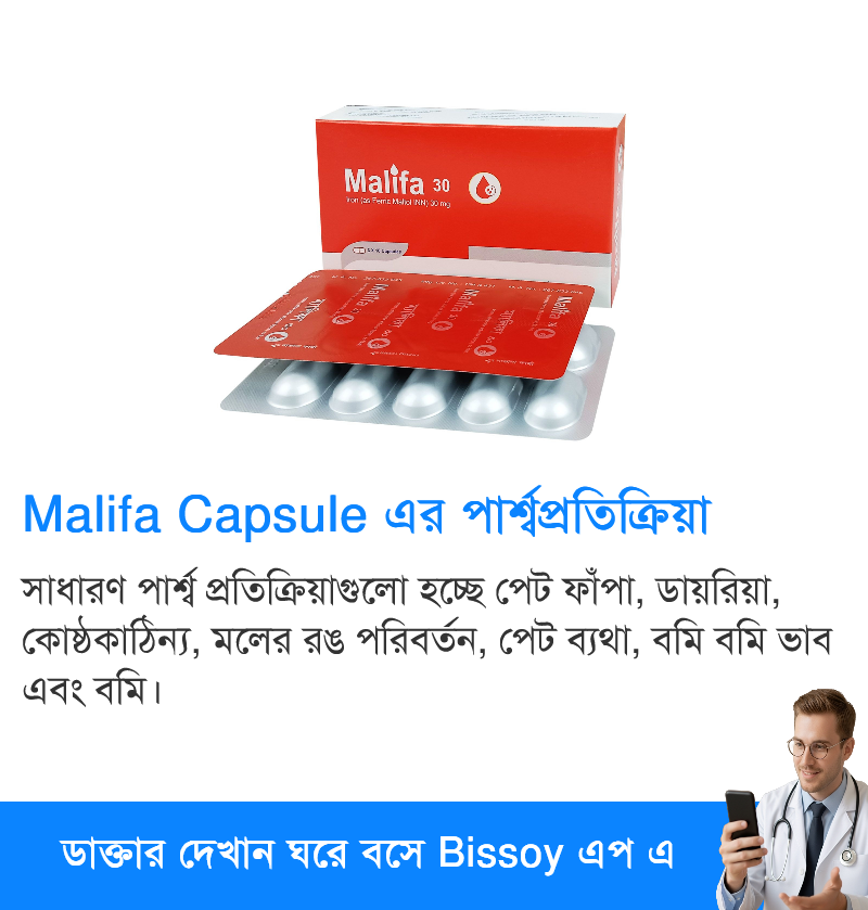 পার্শ্বপ্রতিক্রিয়া
