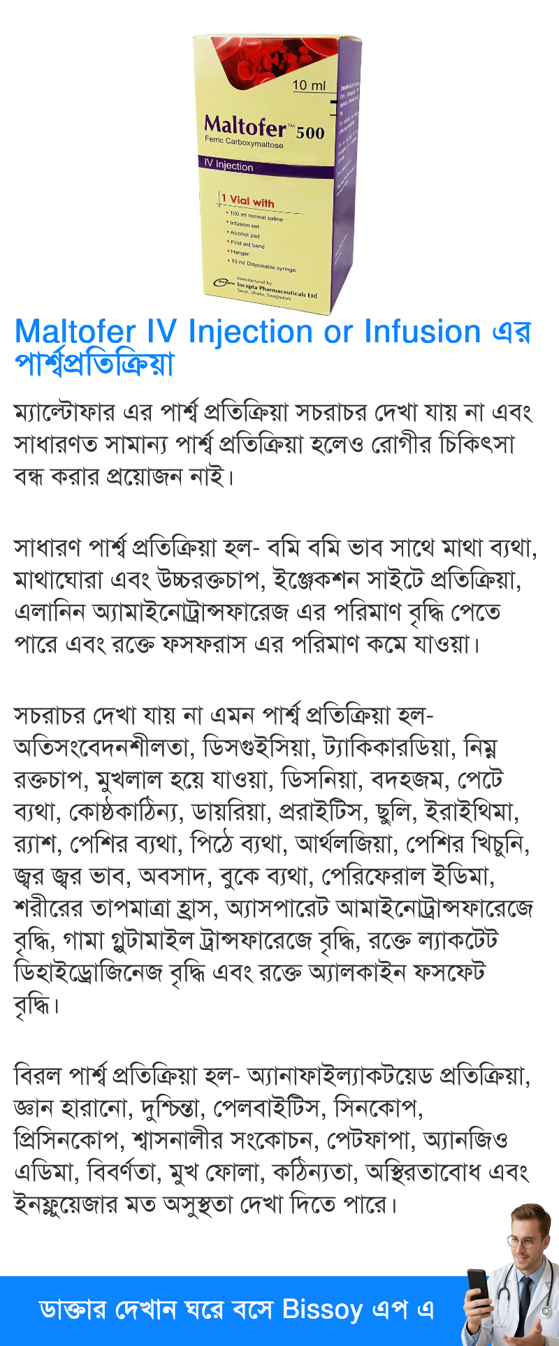 পার্শ্বপ্রতিক্রিয়া