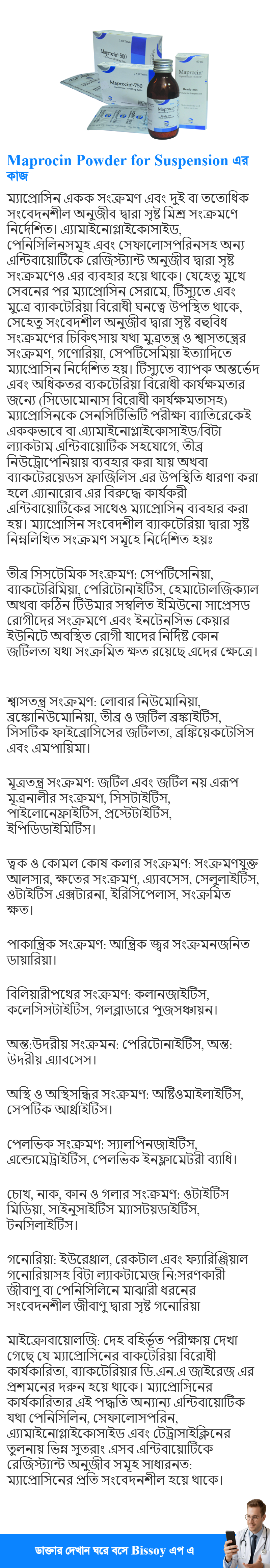 ব্যবহার