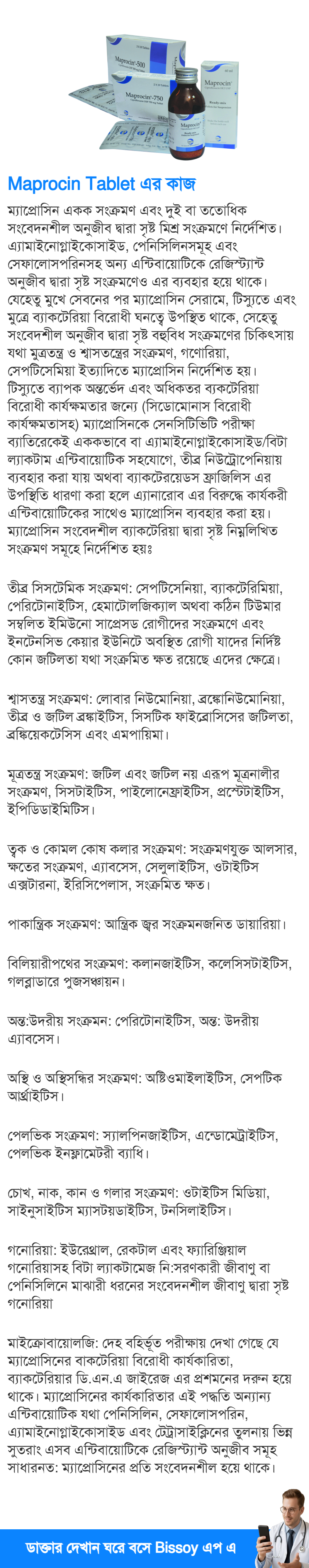 ব্যবহার