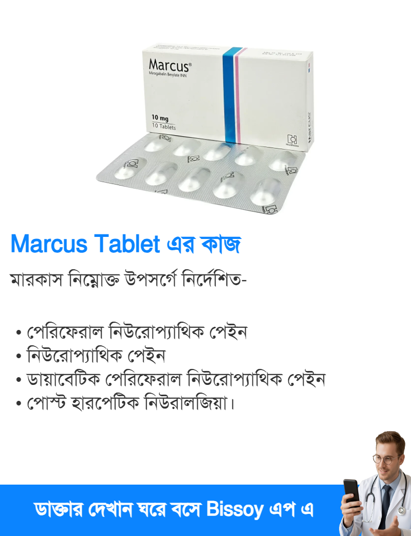 ব্যবহার