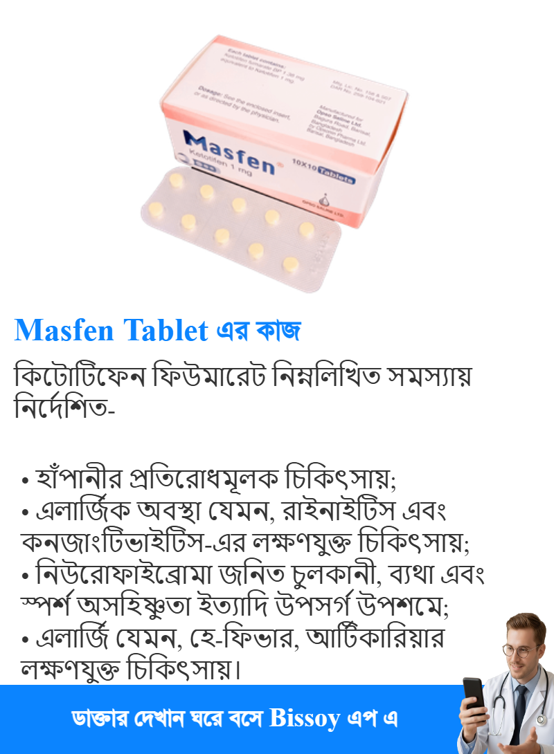 ব্যবহার