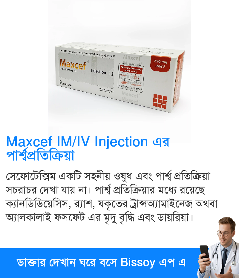 পার্শ্বপ্রতিক্রিয়া