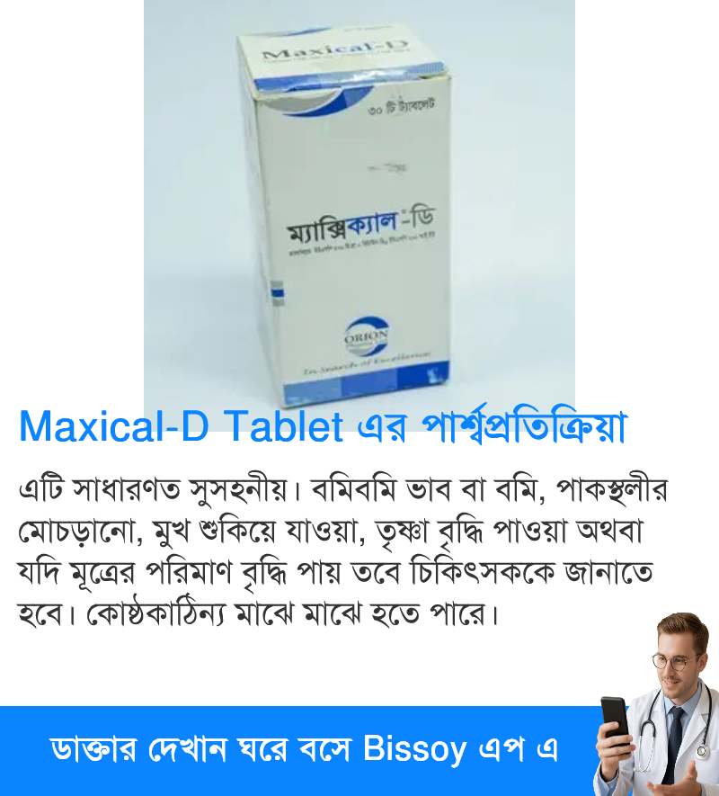 পার্শ্বপ্রতিক্রিয়া