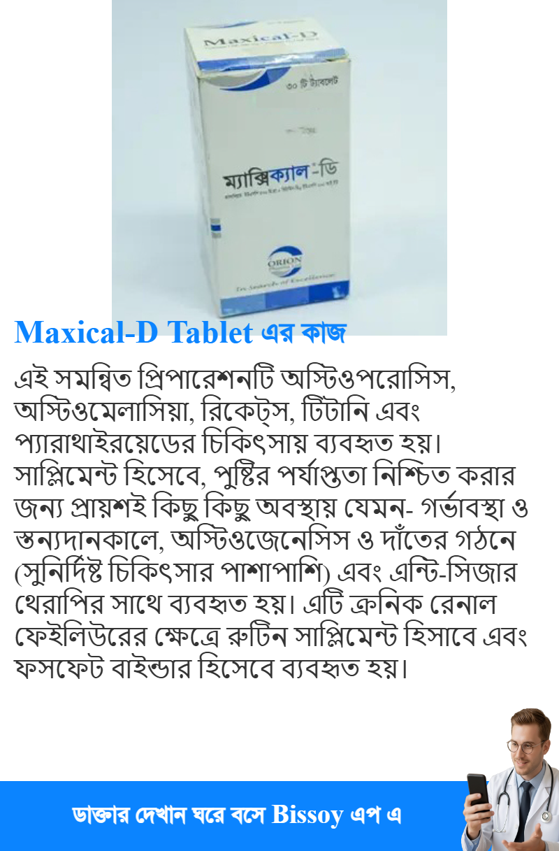 ব্যবহার