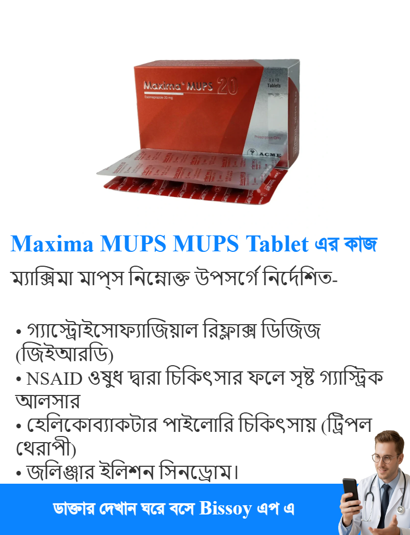 ব্যবহার