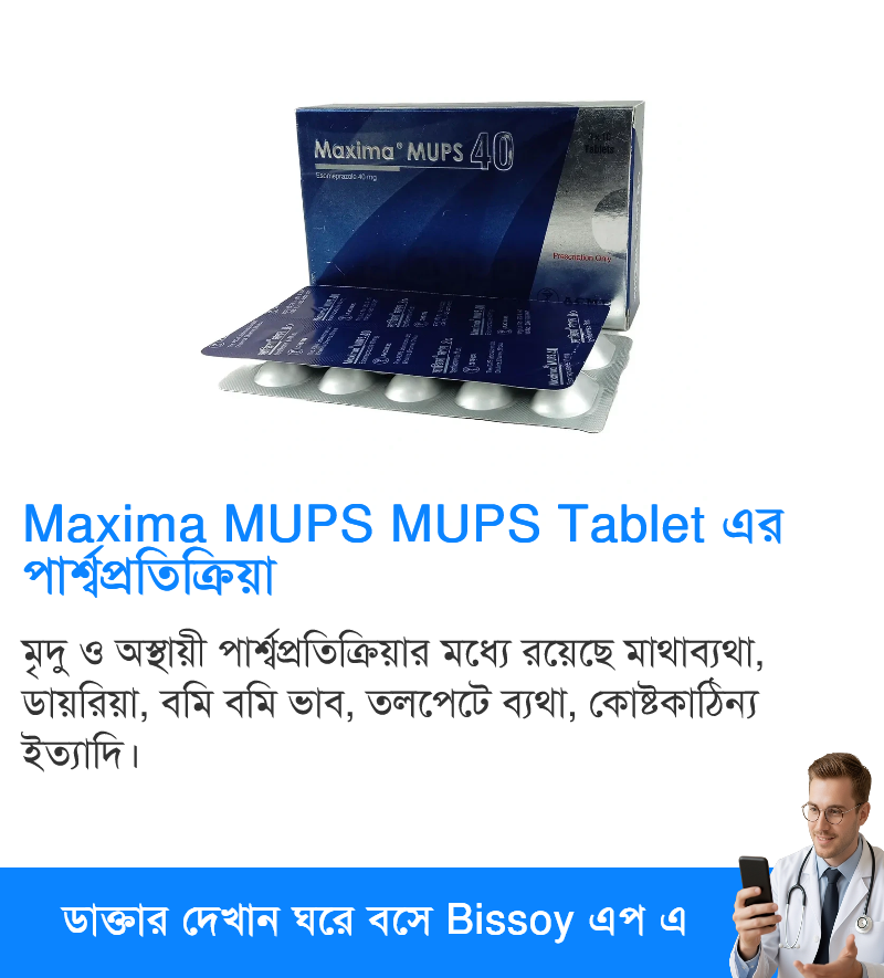 পার্শ্বপ্রতিক্রিয়া