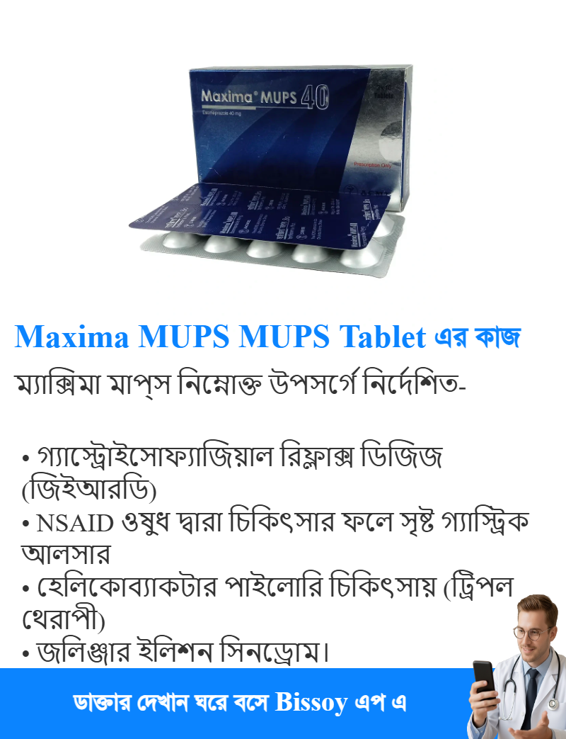 ব্যবহার
