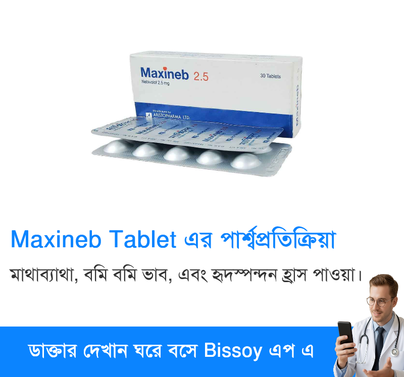 পার্শ্বপ্রতিক্রিয়া