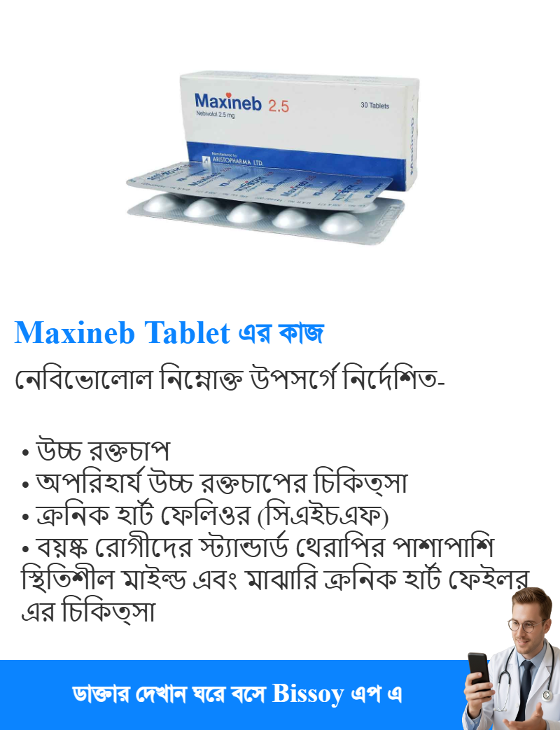 ব্যবহার