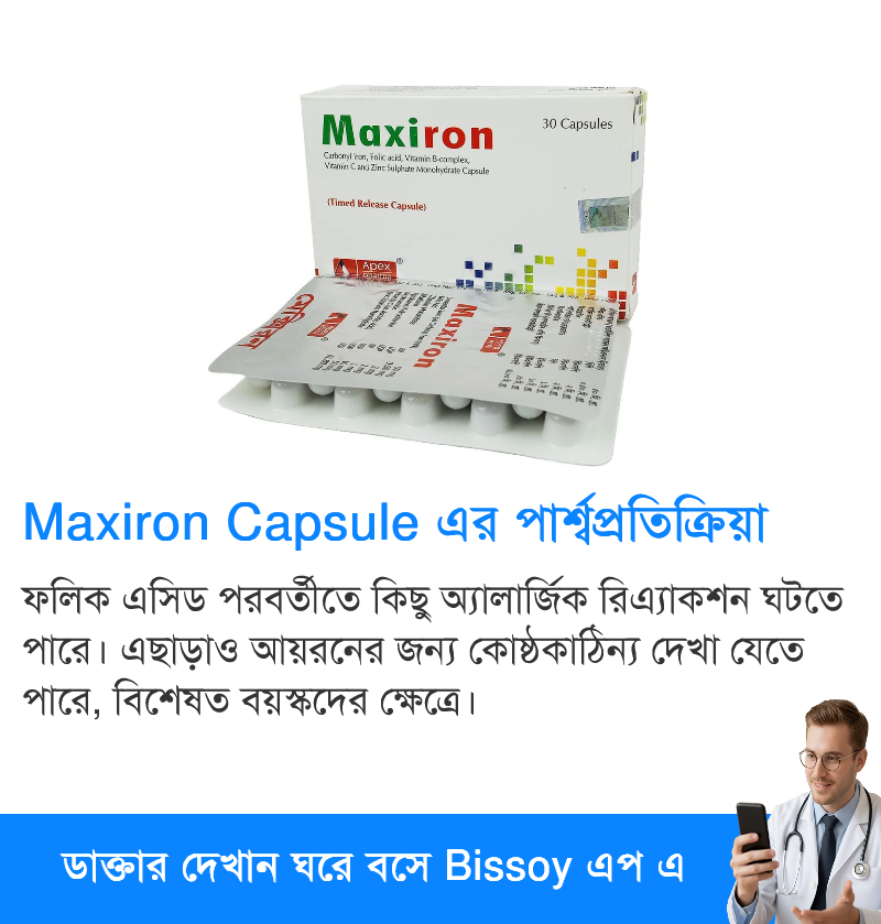 পার্শ্বপ্রতিক্রিয়া