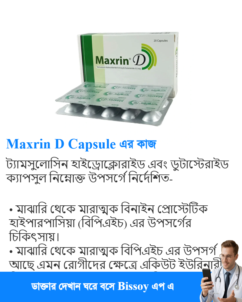 ব্যবহার
