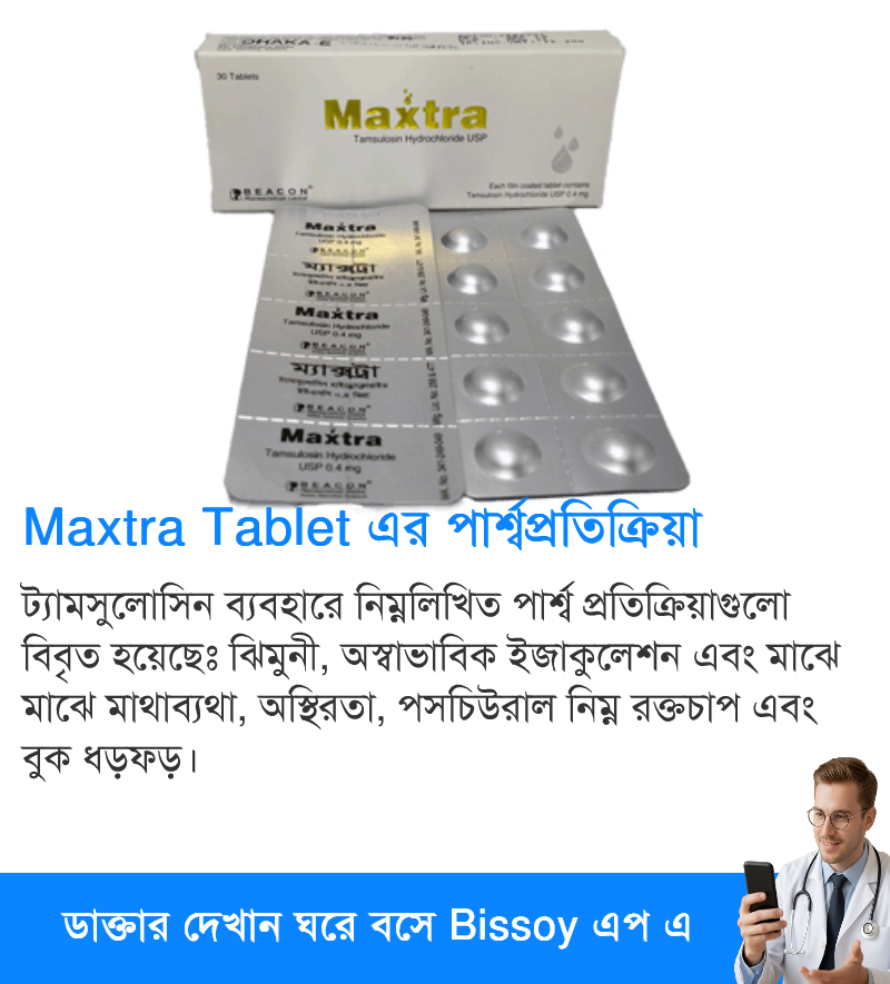 পার্শ্বপ্রতিক্রিয়া
